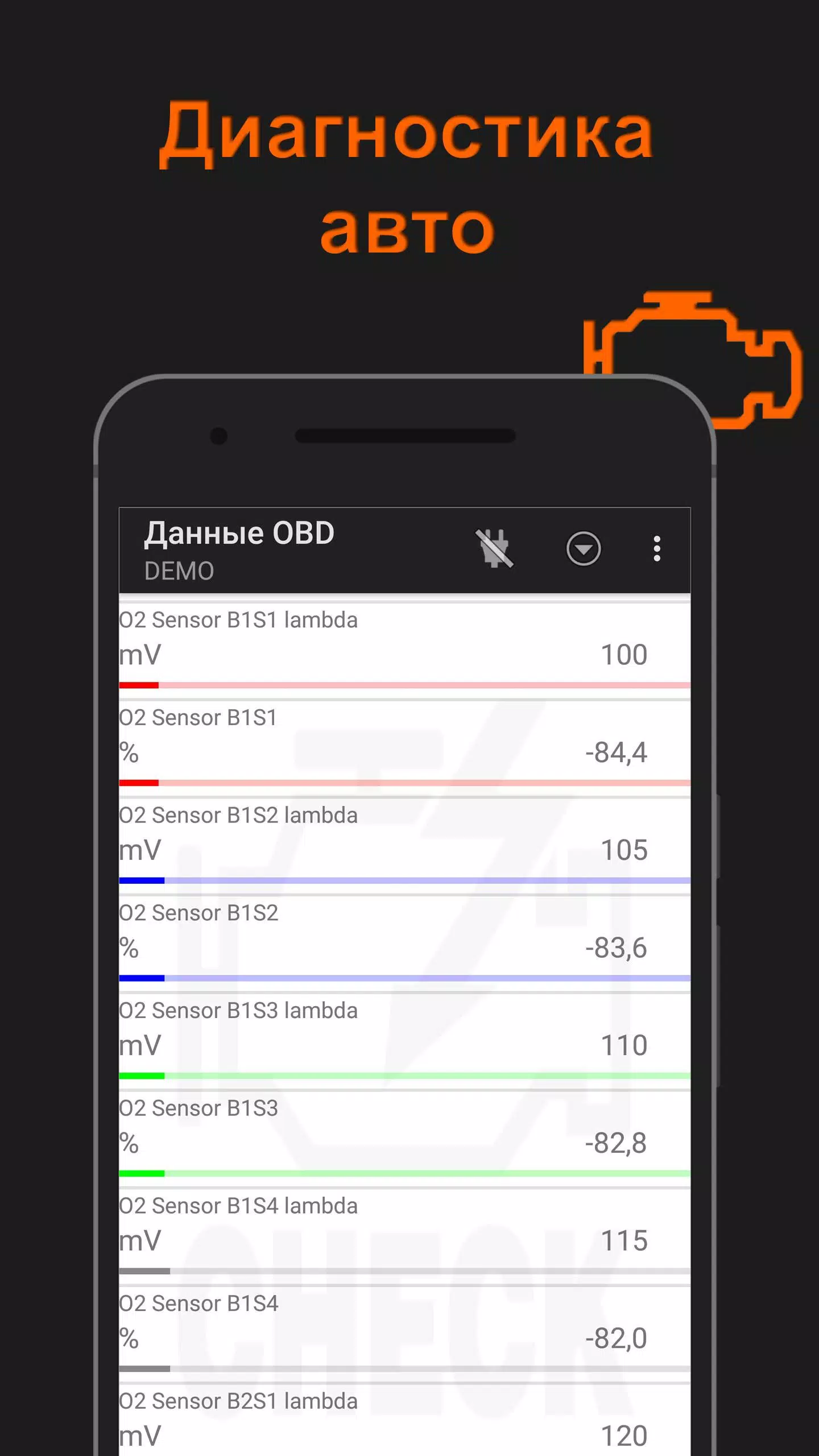 OBD2pro. Диагностика OBD ELM. Schermafbeelding 0