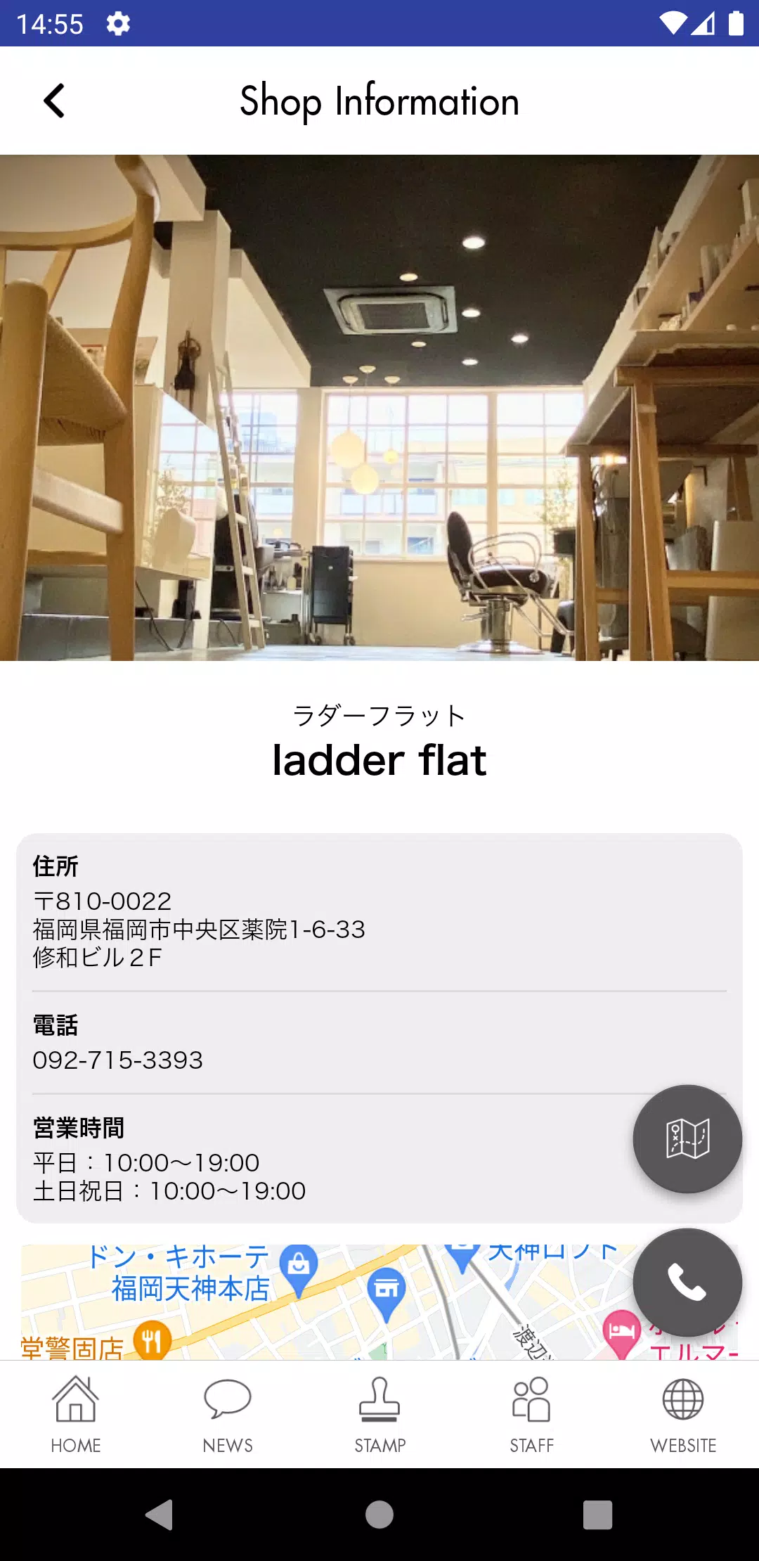 ladder flat ラダーフラット公式アプリ Zrzut ekranu 3