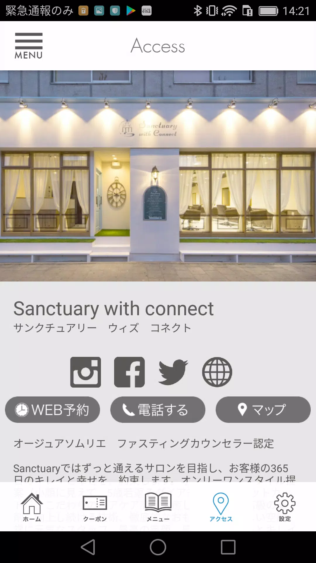 Sanctuaryーサンクチュアリー ภาพหน้าจอ 3