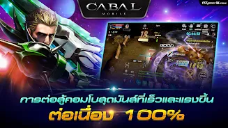 Cabal M 스크린샷 1