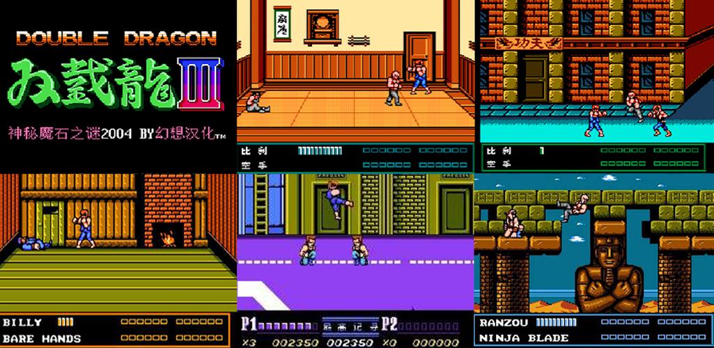 雙截龍3,Double Dragon,双截龍 螢幕截圖 0