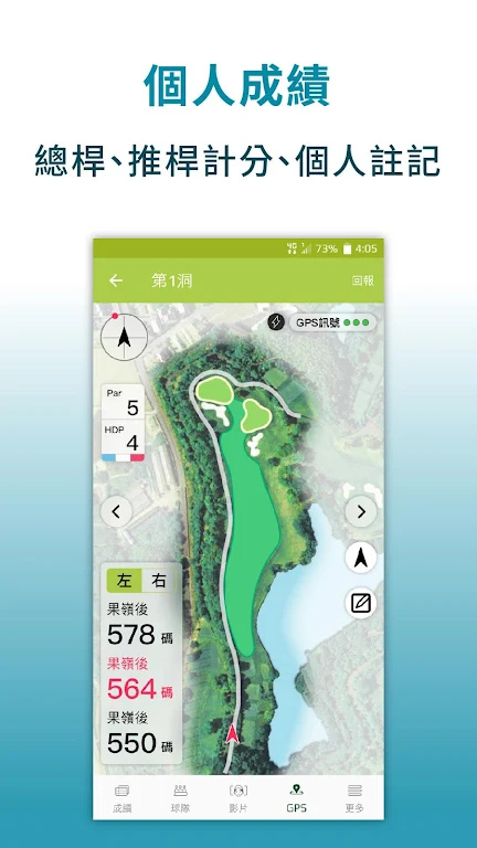 Golface - Golf GPS, Instructio ဖန်သားပြင်ဓာတ်ပုံ 2