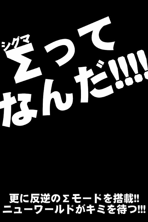 GROW RPG Σ スクリーンショット 3
