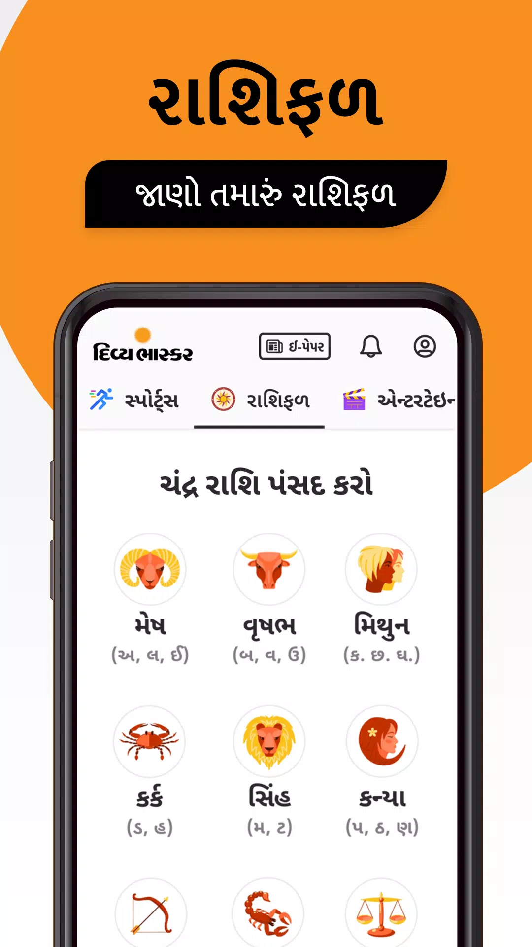 Divya Bhaskar ဖန်သားပြင်ဓာတ်ပုံ 1