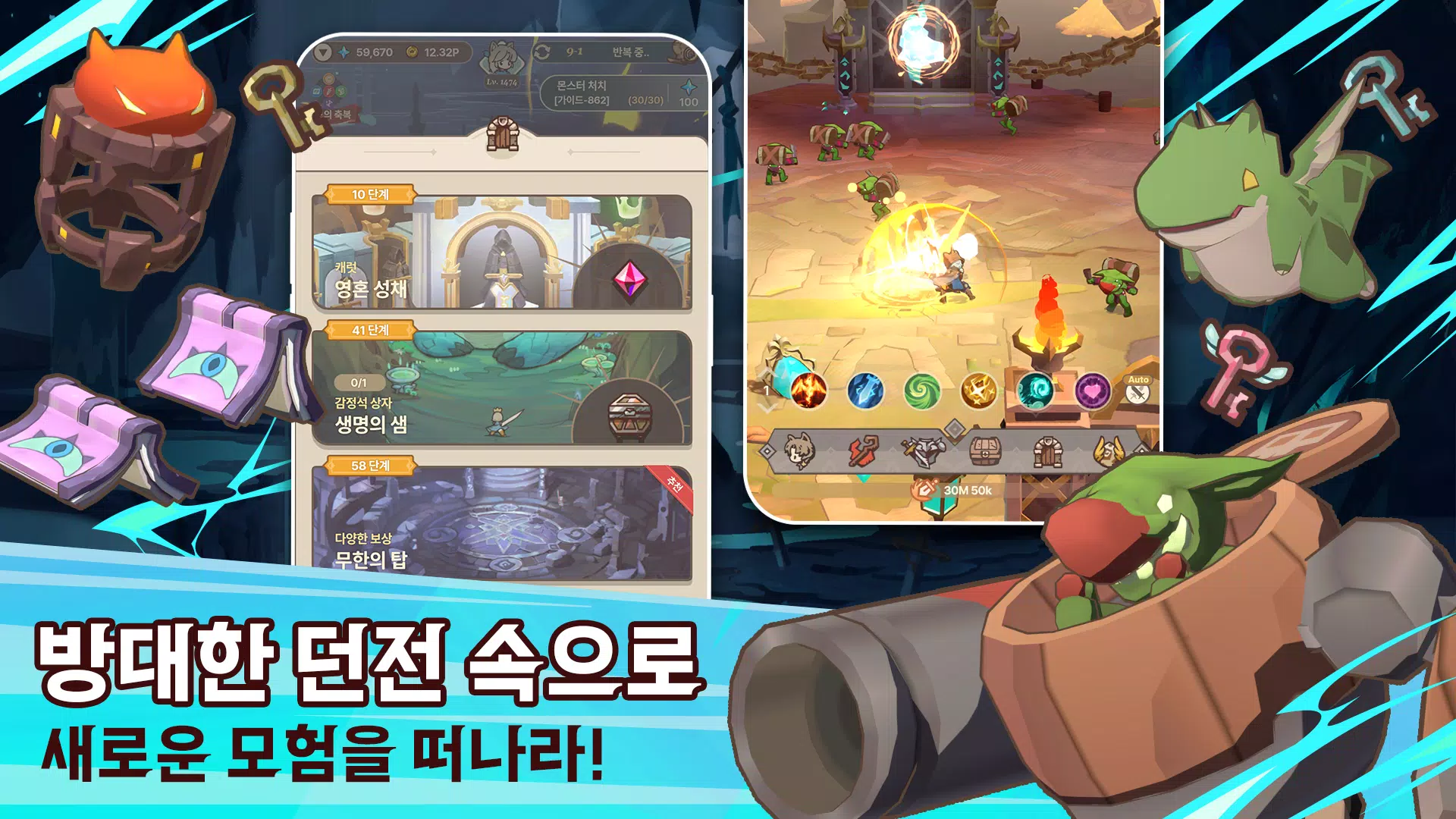 테일즈 오브 크라운 : 방치형 RPG স্ক্রিনশট 3