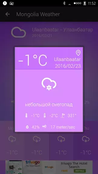 Mongolia Weather Screenshot 3