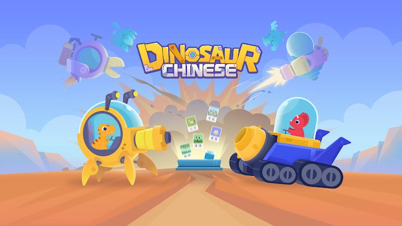 Schermata Dinosaur Chinese: Learn & Play 0