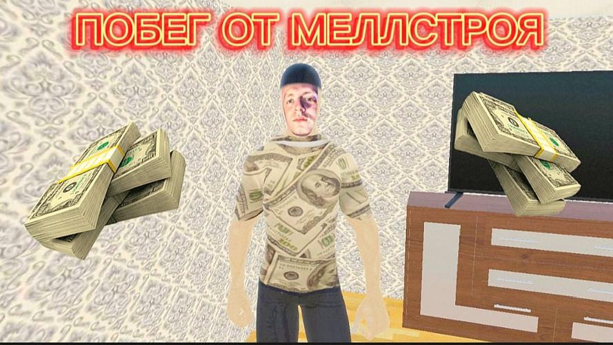 Schermata Escape From Mellstroy 0