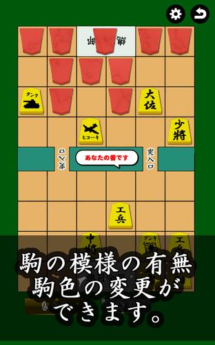通信軍人将棋（審判できます） スクリーンショット 1