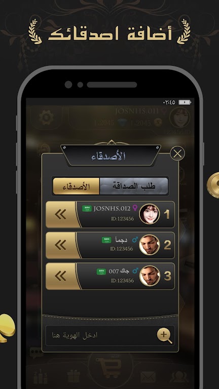 مداقش MDAGSH 螢幕截圖 2