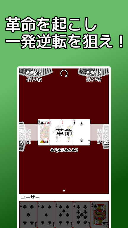 playing cards Rich and Poor Screenshot 2