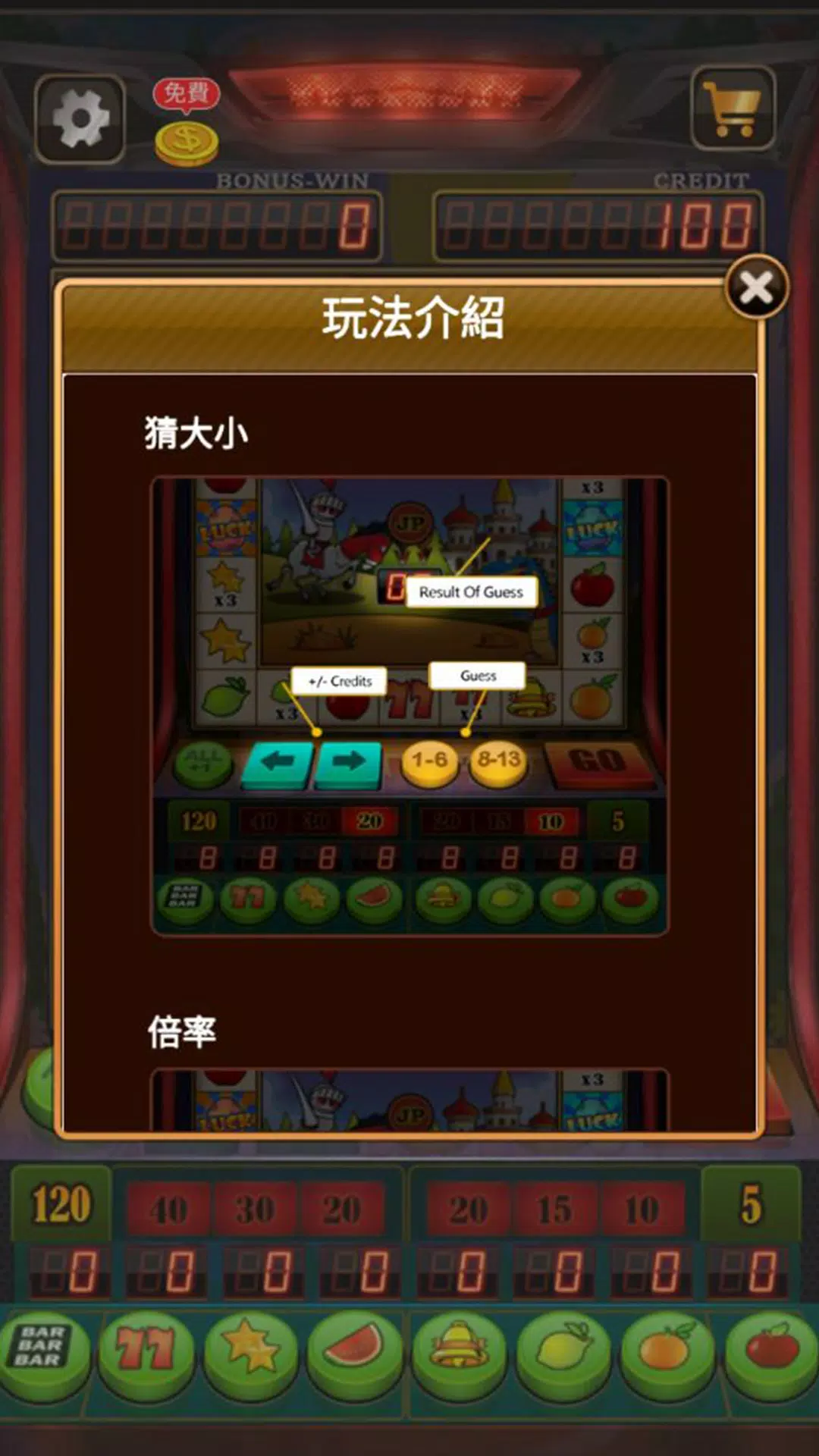 Fruit Slot Machine スクリーンショット 2