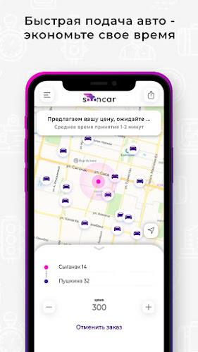 Sooncar - заказ такси онлайн应用截图第2张