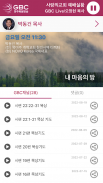 KGBC 미주복음방송 ဖန်သားပြင်ဓာတ်ပုံ 0