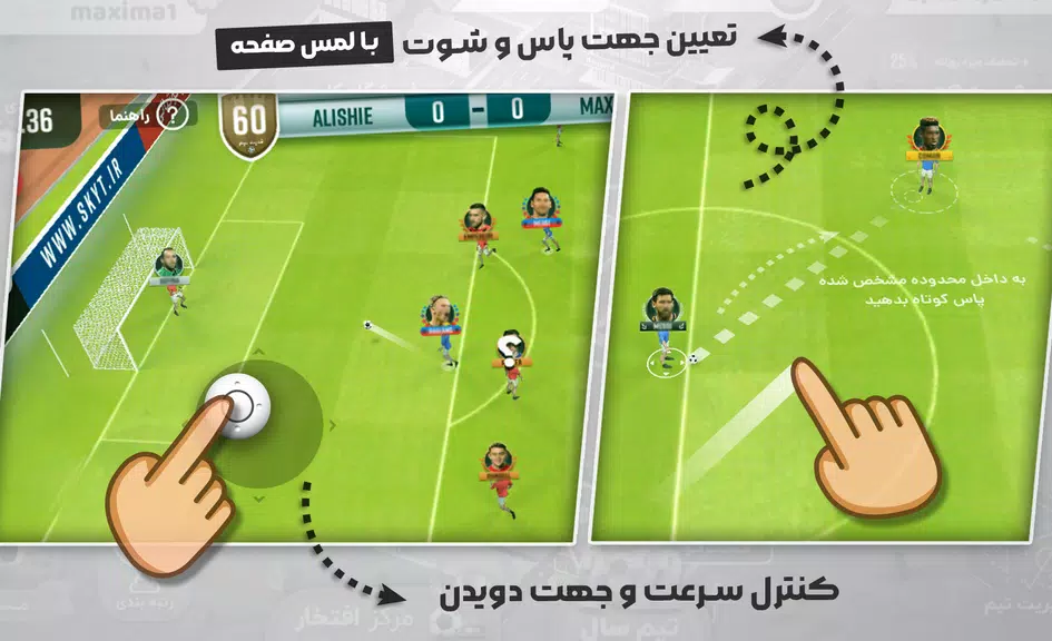 شهر فوتبالی - مربی فوتبال برتر ภาพหน้าจอ 1