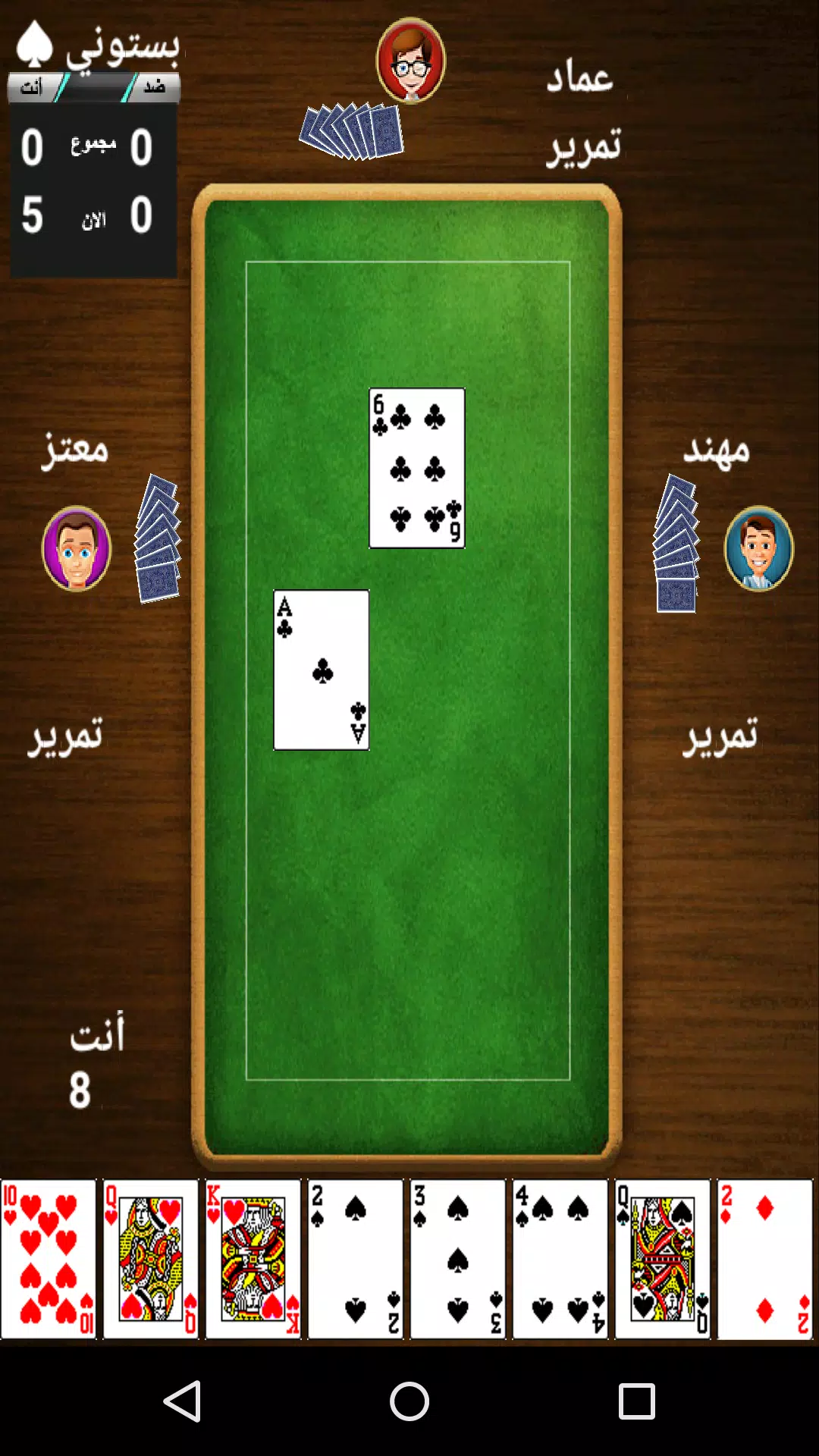طرنيب Tarneeb スクリーンショット 3