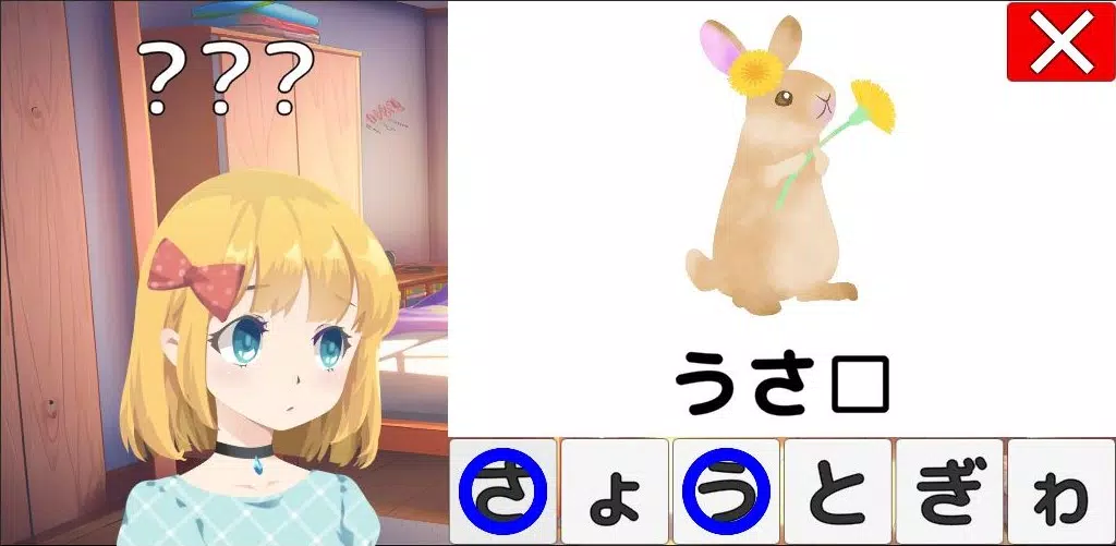 あいうえお(日本語のひらがな)を覚えよう！ 螢幕截圖 0