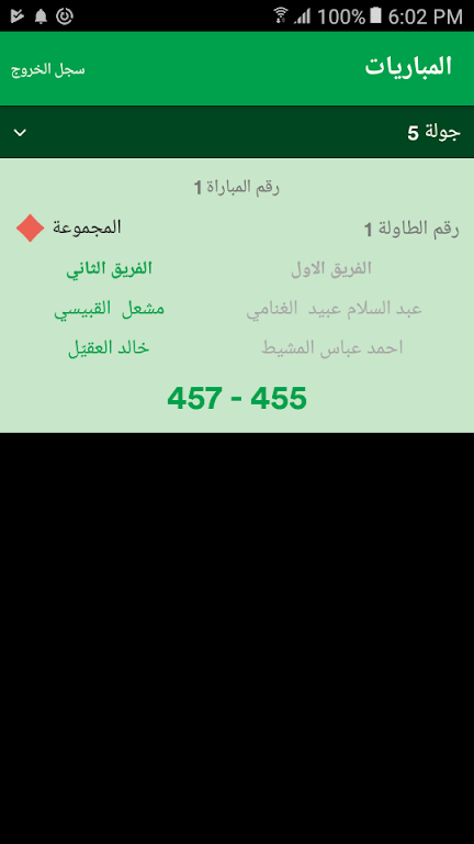 تطبيق المشرف من هلايلا应用截图第1张