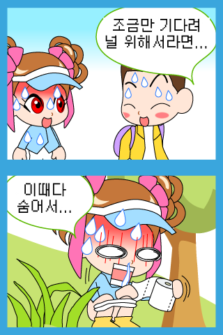 만화만화1 Tangkapan skrin 3