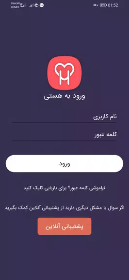 شبکه اجتماعی هستی ؛ چت ؛ گپ应用截图第0张