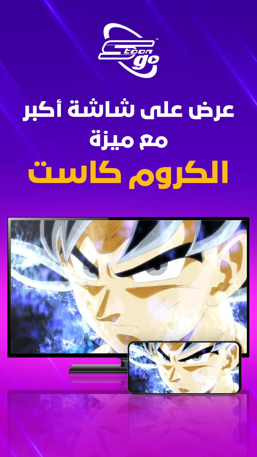 Spacetoon Go Anime & Cartoons Captura de tela 1