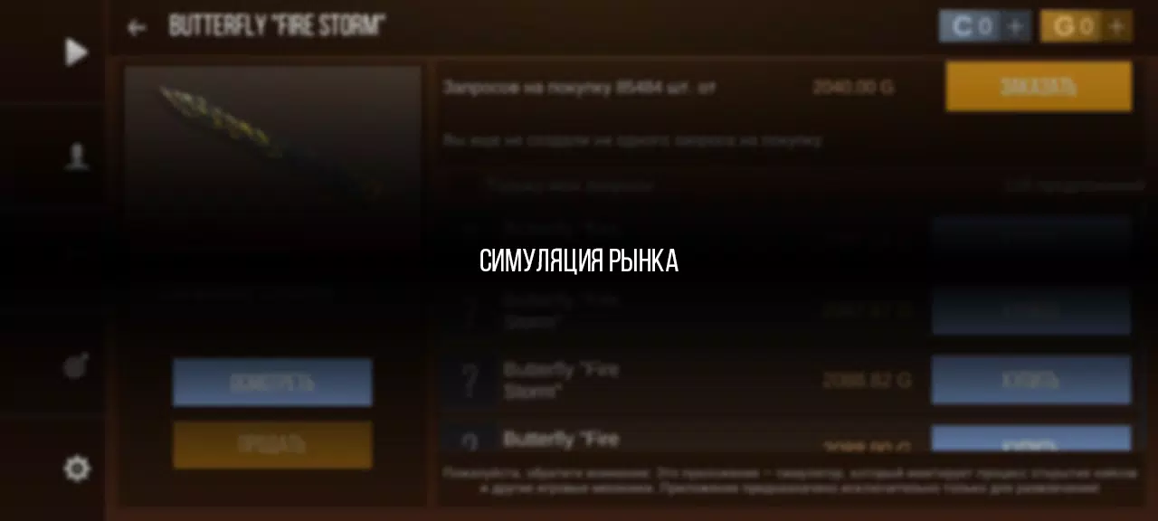 Кейс Симулятор Стан Бокс Zrzut ekranu 3