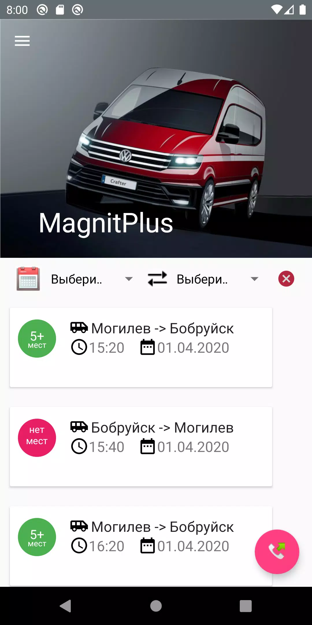 MagnitPlus Captura de pantalla 0