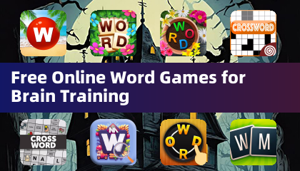 免费在线益智单词游戏