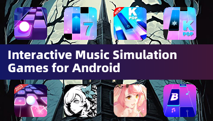 安卓互动音乐模拟游戏