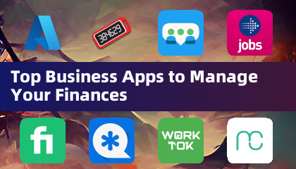 資金管理に最適なビジネスアプリケーション