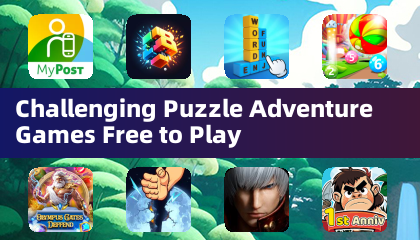 挑战性益智冒险游戏免费游玩