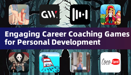 個人成長向けの魅力的なキャリアコーチングゲーム