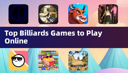 最受欢迎的在线台球游戏