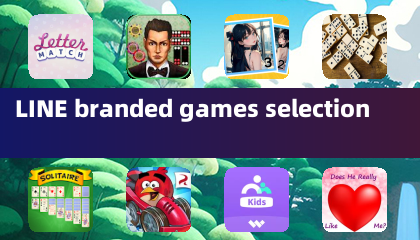 LINE 브랜드 게임 선택